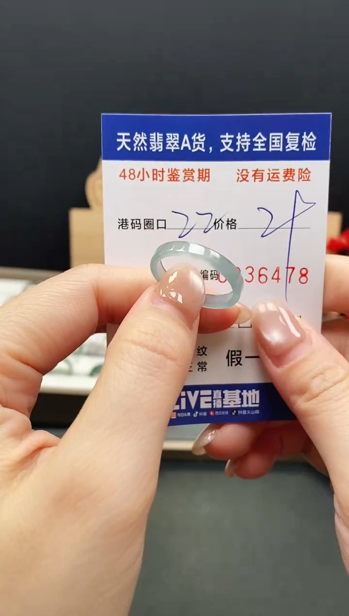 未镶嵌戒指翡翠6478