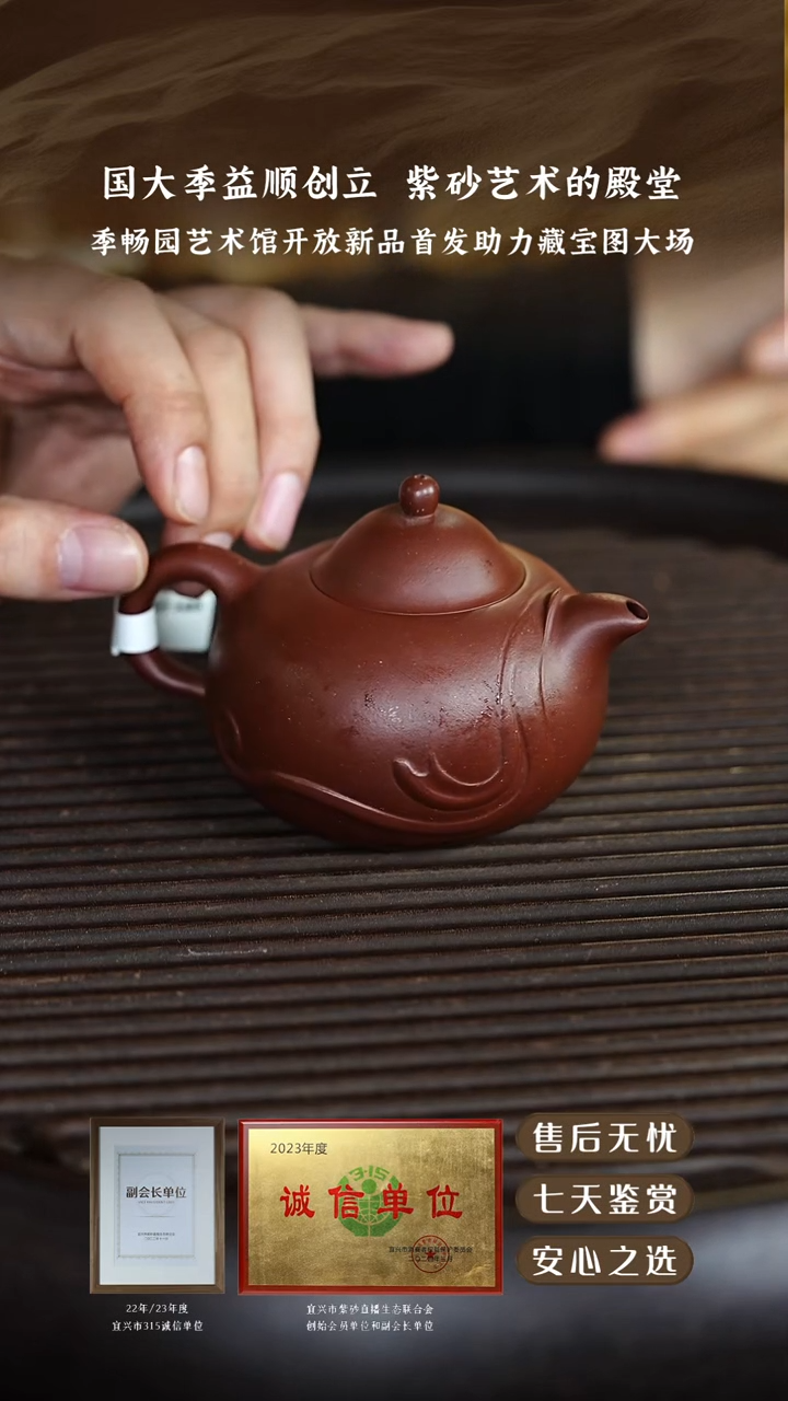 寄畅园龙血砂贵妃出浴160cc