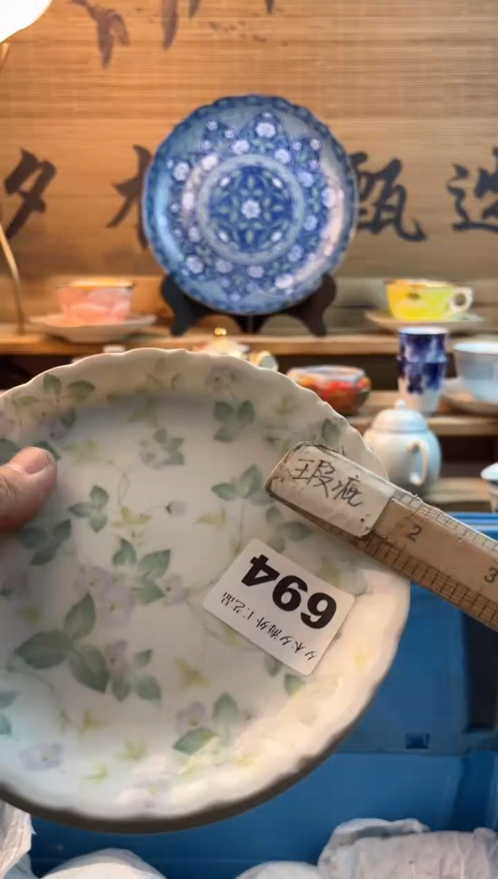 【闪购商品】瓷片瓷器          694