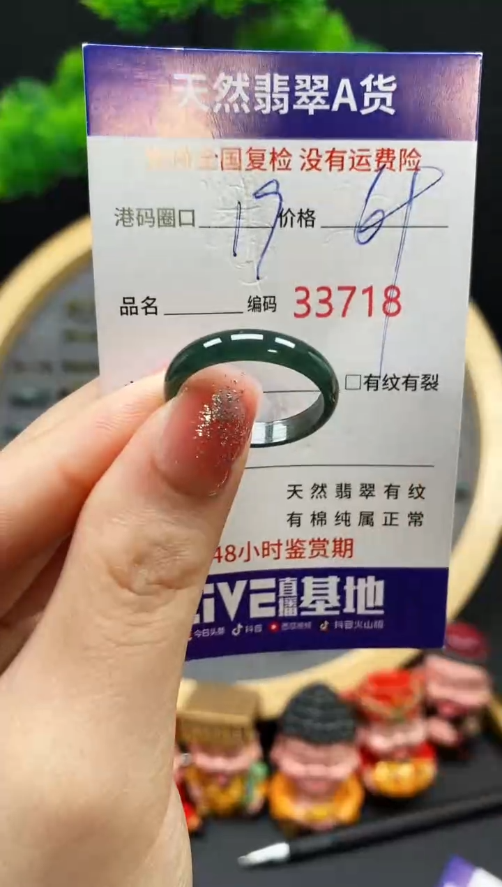 【闪购商品】翡翠戒指未镶嵌天然翡翠戒圈3718