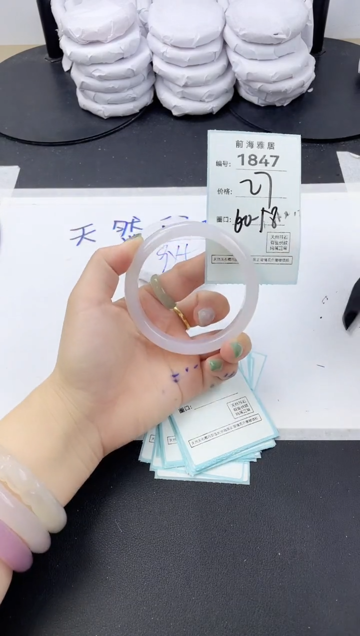【闪购商品】玛瑙/玉髓手镯未镶嵌1847