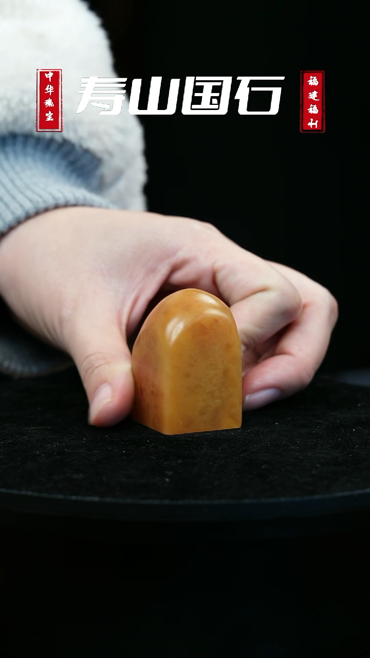 【闪购商品】寿山石印石北田素章