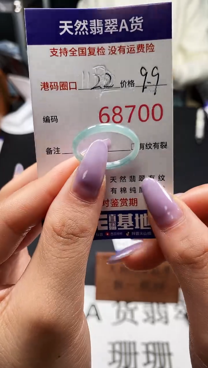 未镶嵌戒指翡翠天然A货翡翠8700