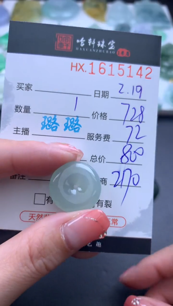 【闪购商品】翡翠挂件未镶嵌哈轩 挂件1