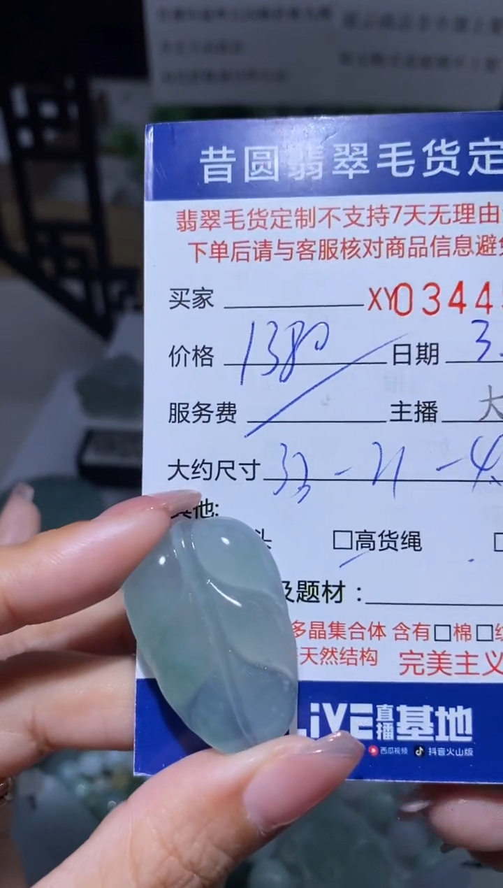 【闪购商品】翡翠颈饰未镶嵌翡翠344503