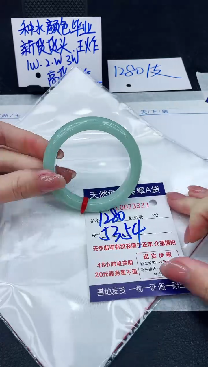 【闪购商品】翡翠手镯未镶嵌888888888888