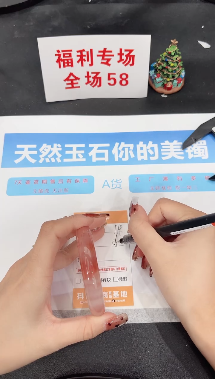 未镶嵌手镯石英质玉174-56.3
