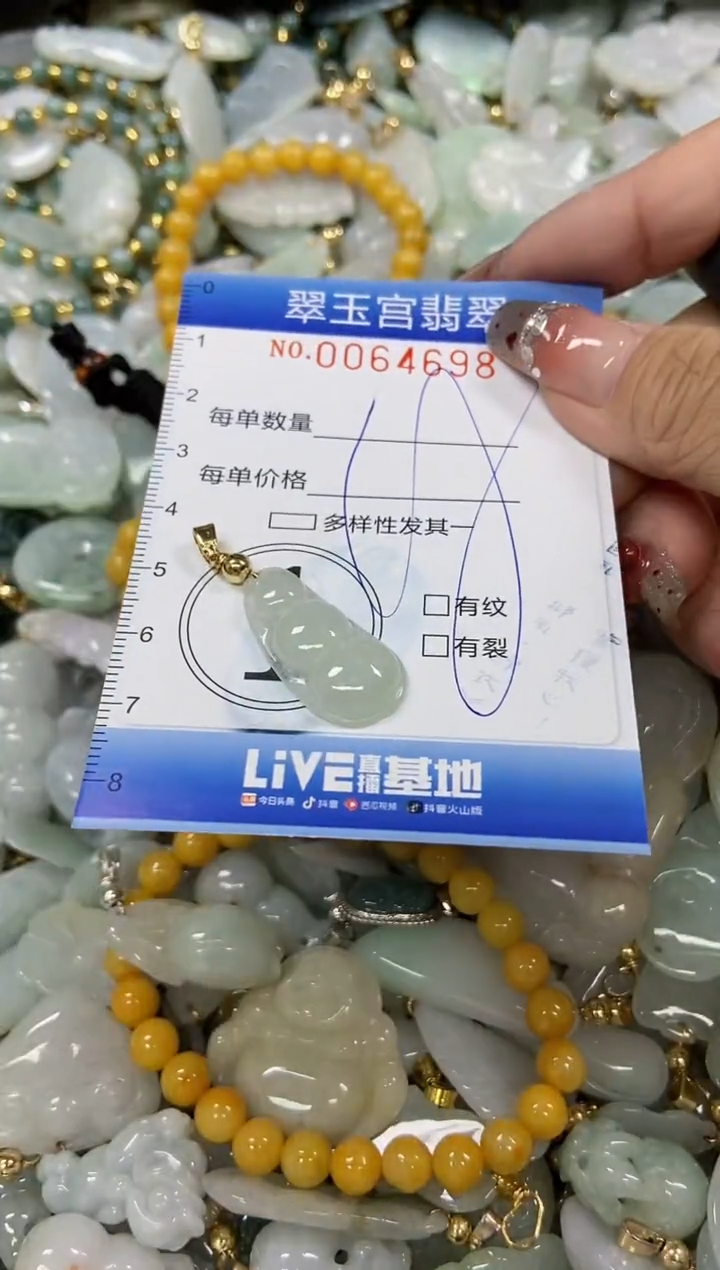 【闪购商品】翡翠颈饰未镶嵌闪购商品0064698