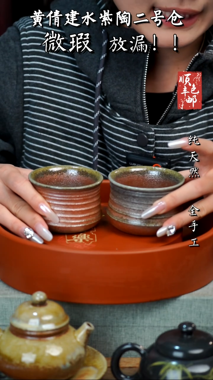 壶黄倩建水紫陶微瑕177一对