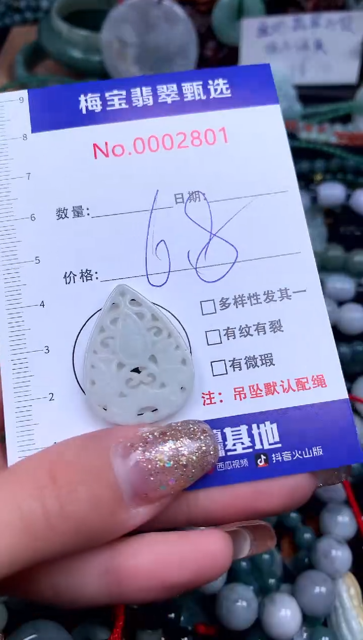 吊坠(不含链)未镶嵌翡翠6.8