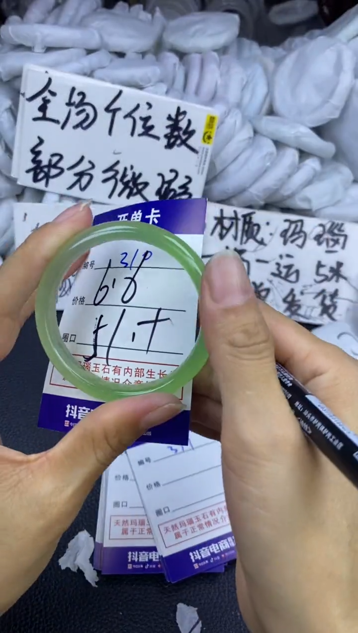 玛瑙/玉髓手镯未镶嵌310