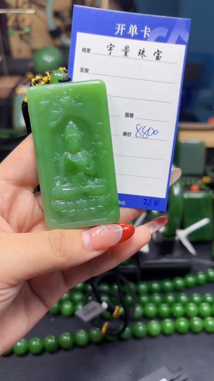 【闪购商品】和田玉（碧玉）颈饰未镶嵌1