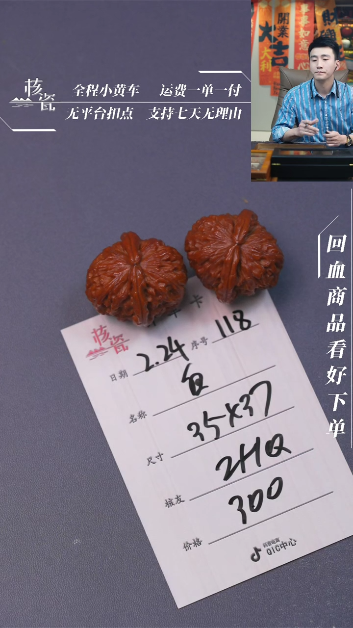 【闪购商品】文玩核桃把件闷白118