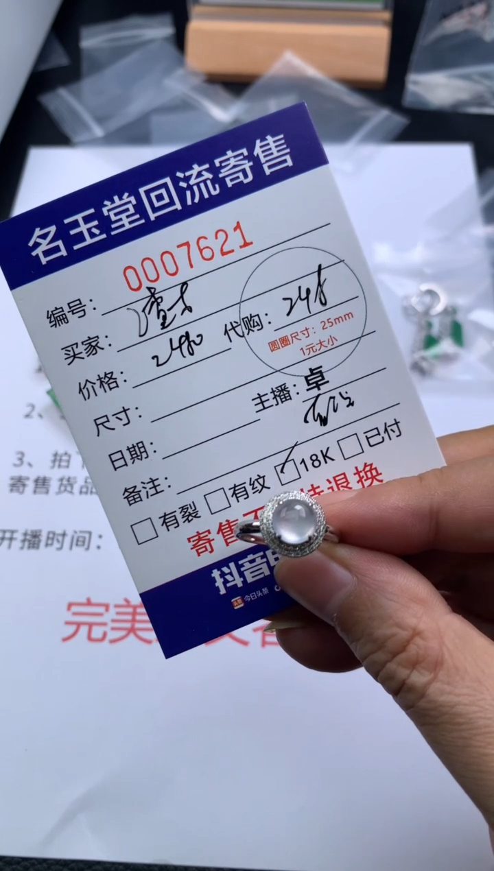 【闪购商品】定制翡翠18K金镶嵌回流寄售不退不换