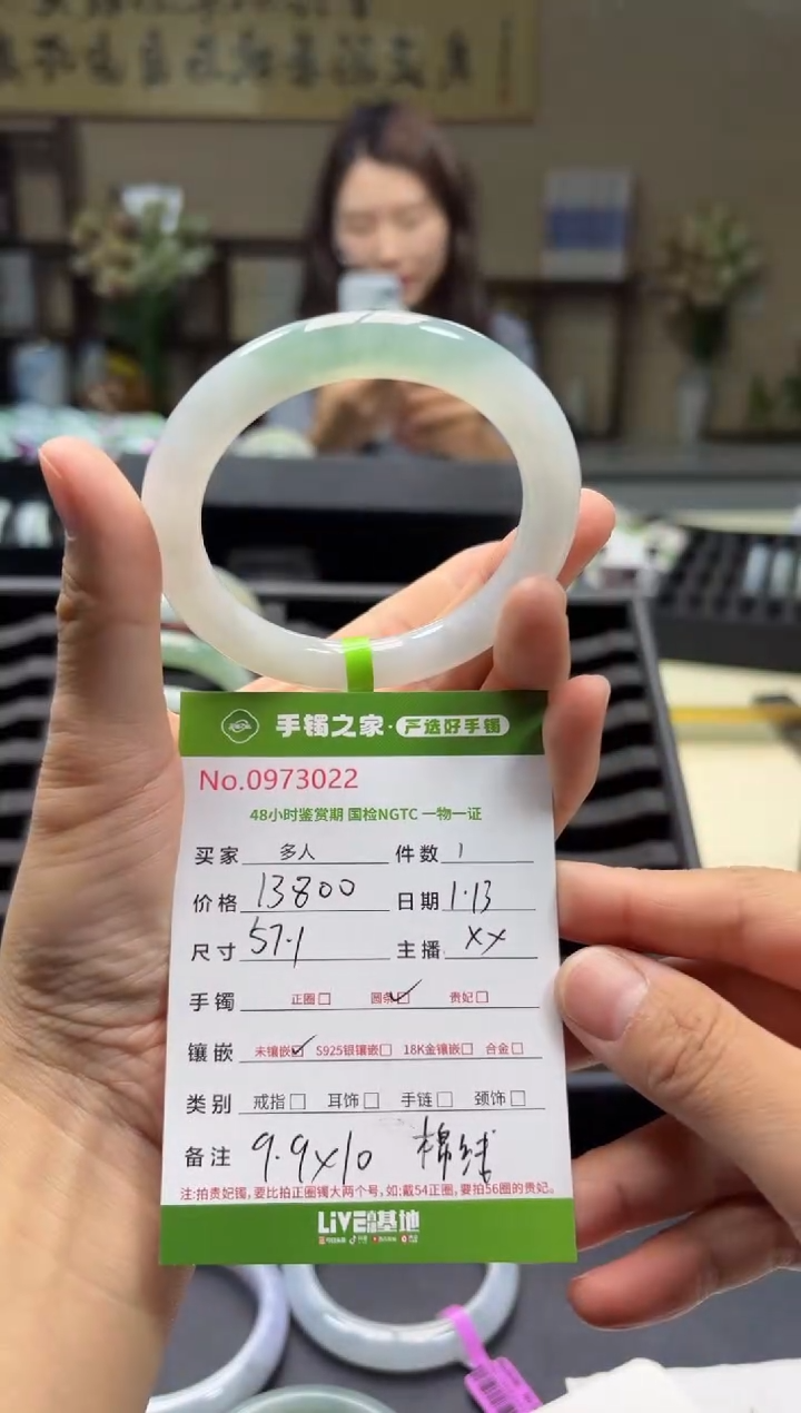 【闪购商品】翡翠手镯未镶嵌多人