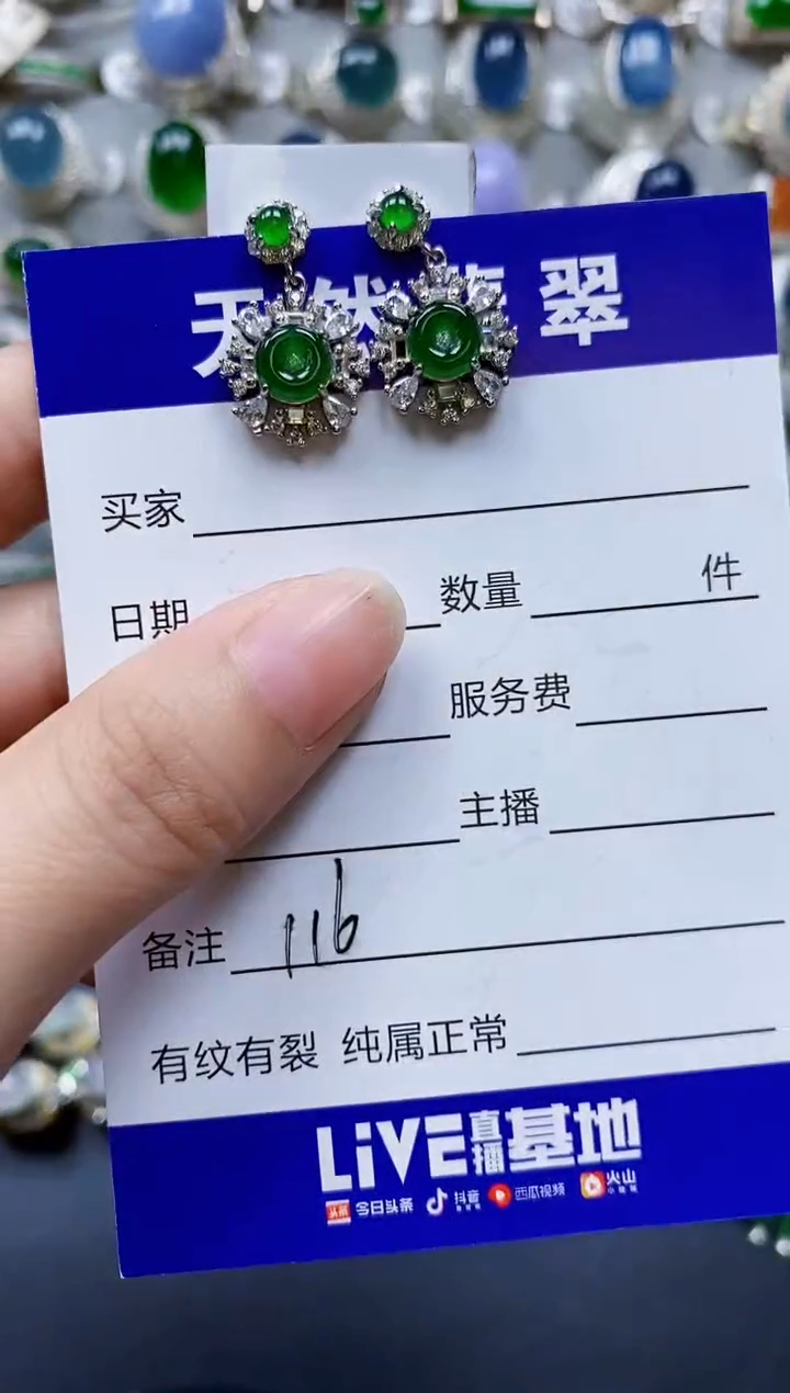 翡翠银S925镶嵌耳饰0116