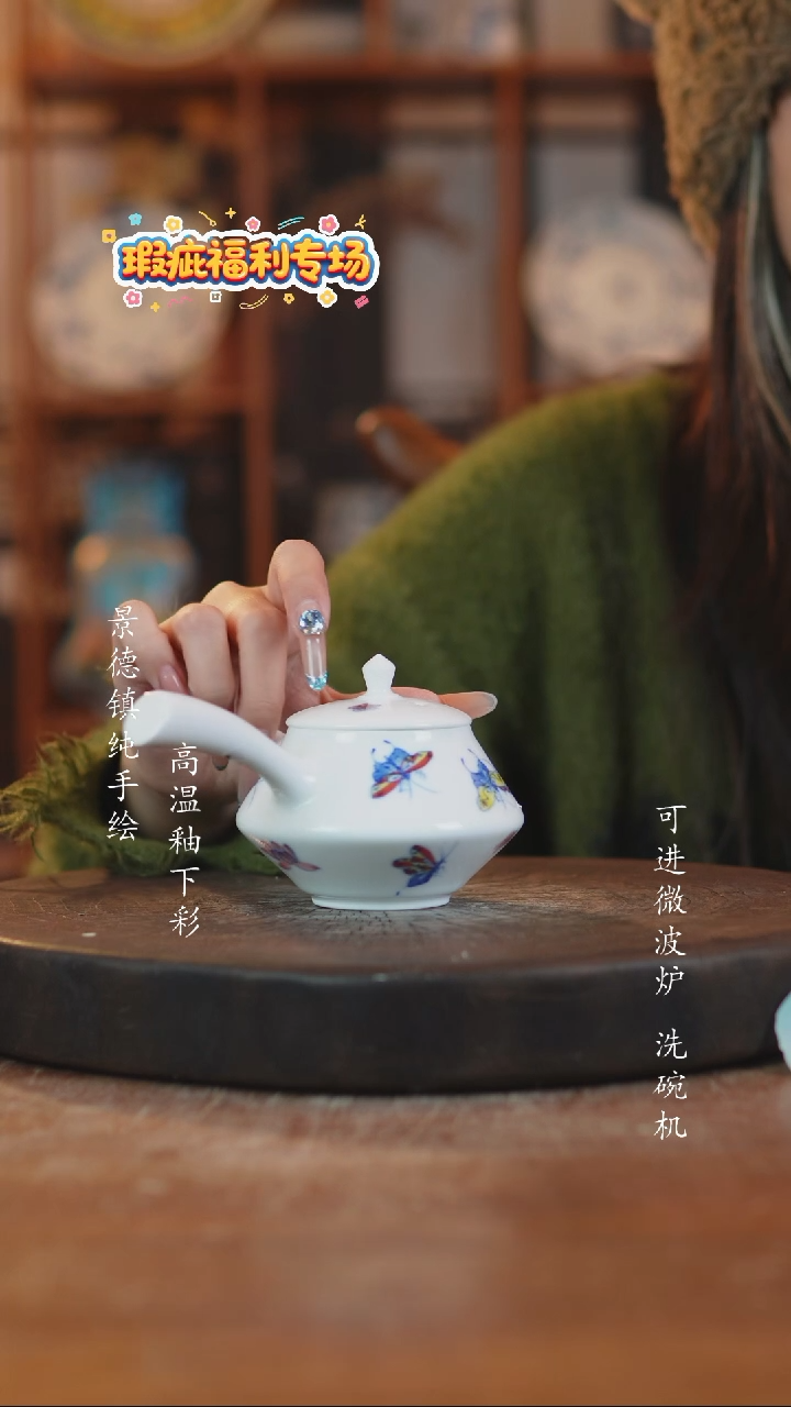 其他陶景德镇瓷器微瑕757