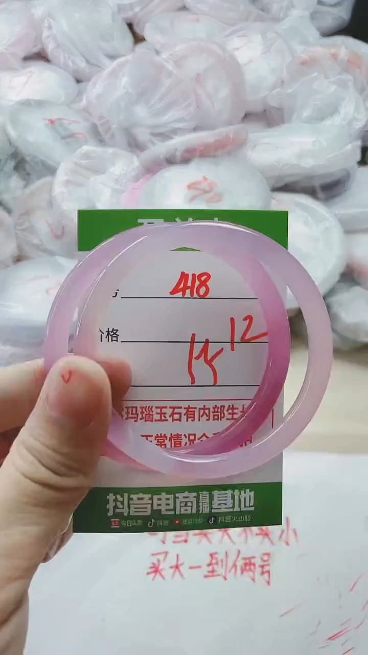 【闪购商品】玛瑙/玉髓手镯未镶嵌418