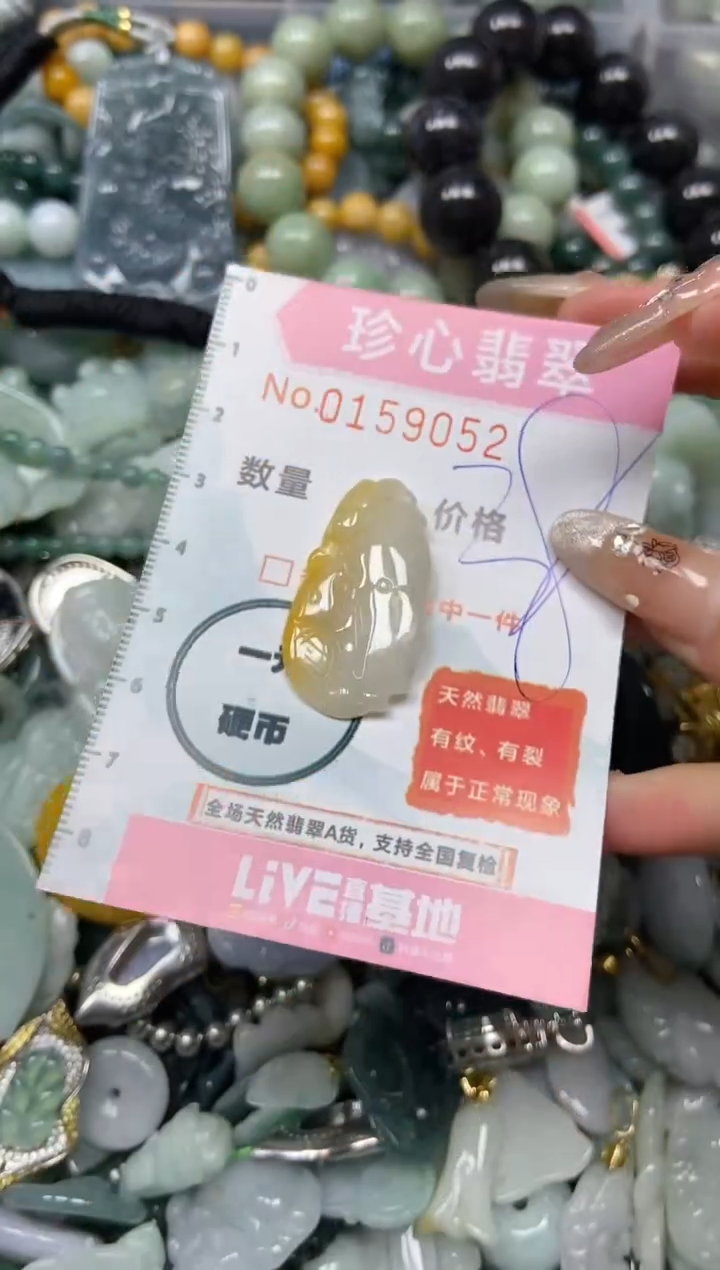 【闪购商品】翡翠颈饰未镶嵌闪购0159052