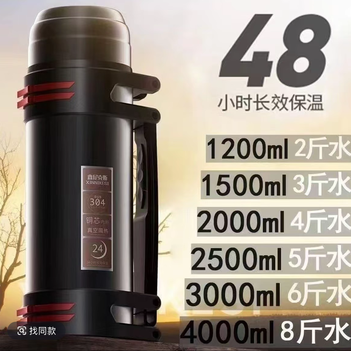 家用保温杯小保温杯