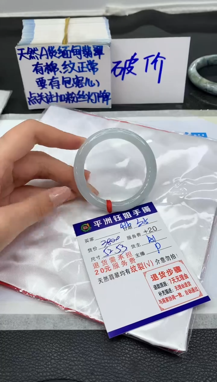 【闪购商品】翡翠手镯未镶嵌11111111111