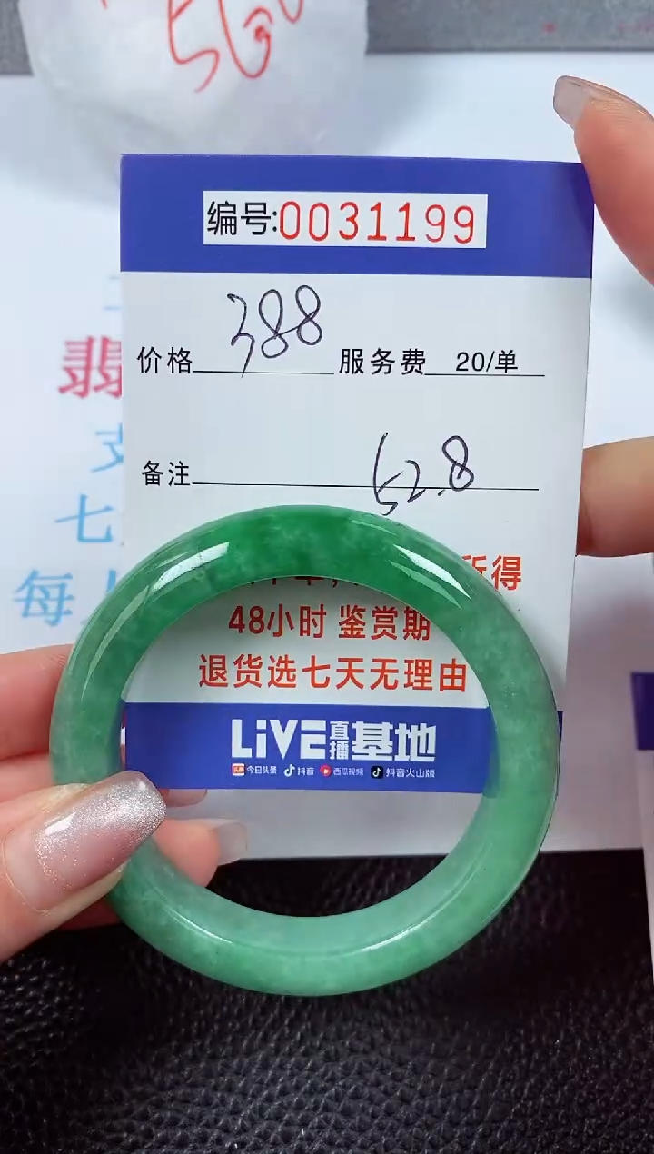 【闪购商品】拍下以实物为准00031199