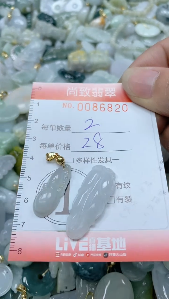 【闪购商品】翡翠颈饰未镶嵌闪购商品0086820