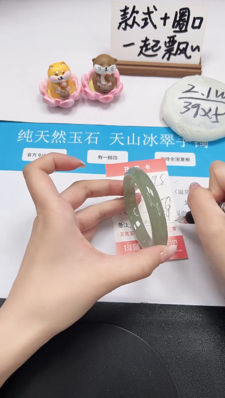 【闪购商品】石英质玉手镯未镶嵌A198-53.7