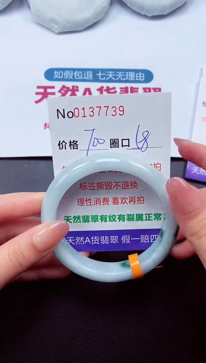 【闪购商品】翡翠手镯未镶嵌  0137739