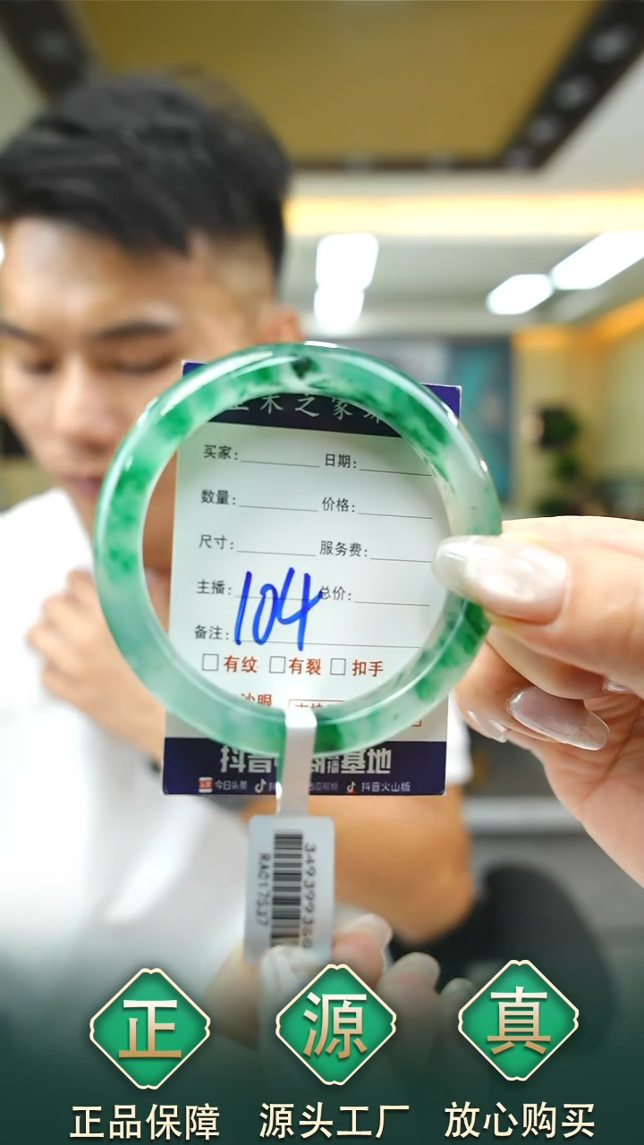 未镶嵌手镯石英质玉57+105