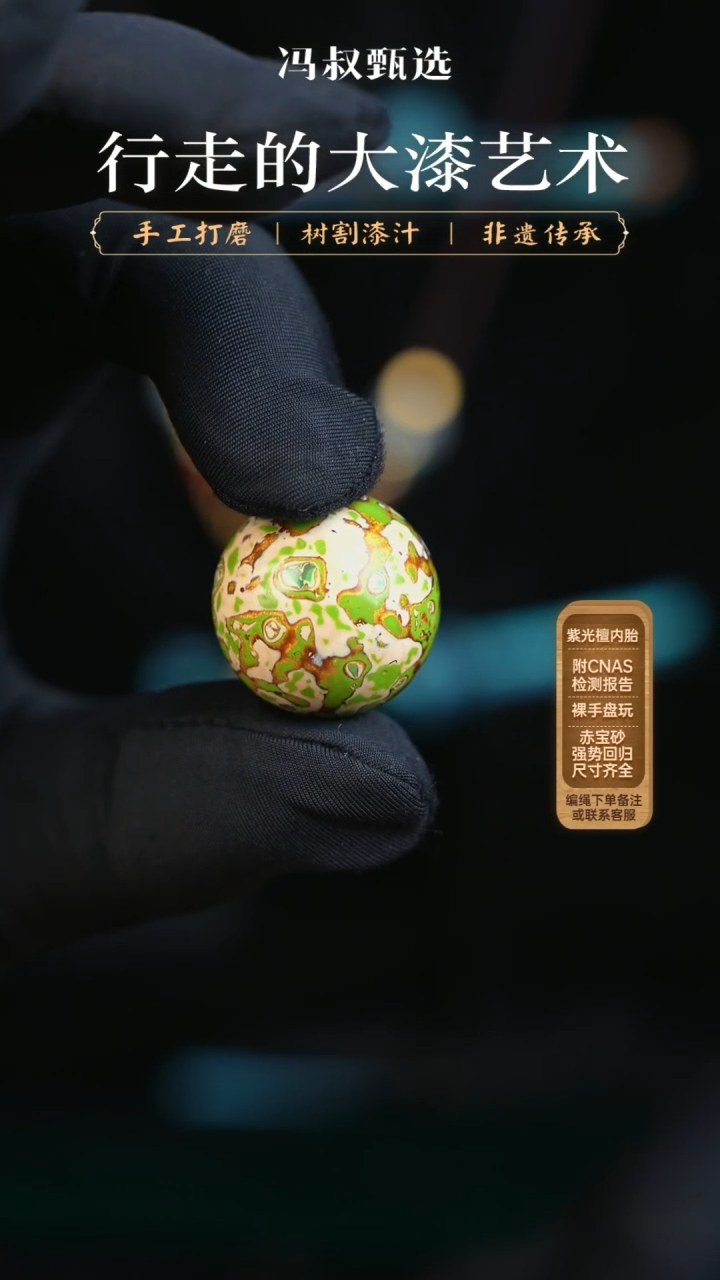 【闪购商品】【七巷大漆】浅绿白螺钿-2.0（单）