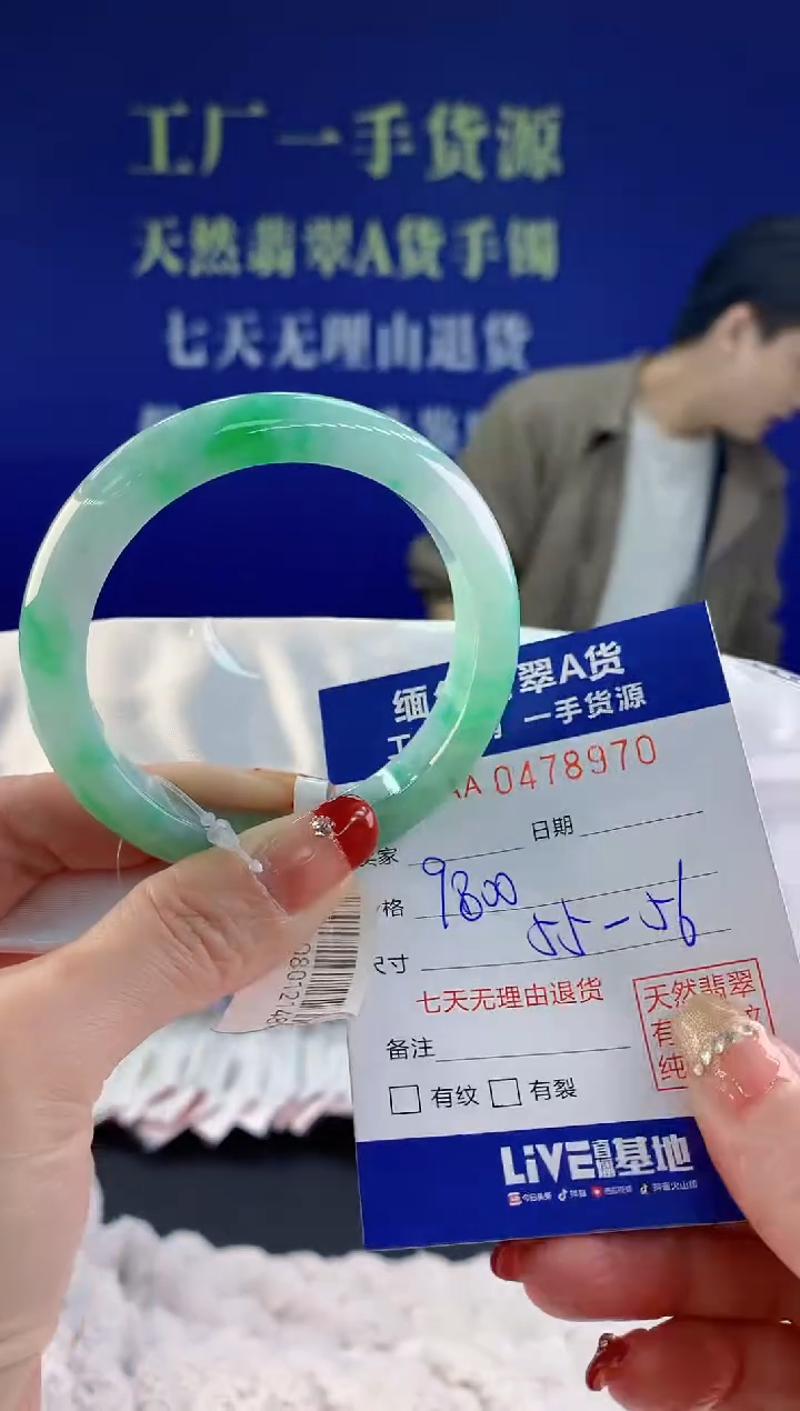 【闪购商品】翡翠手镯未镶嵌天然A货翡翠70