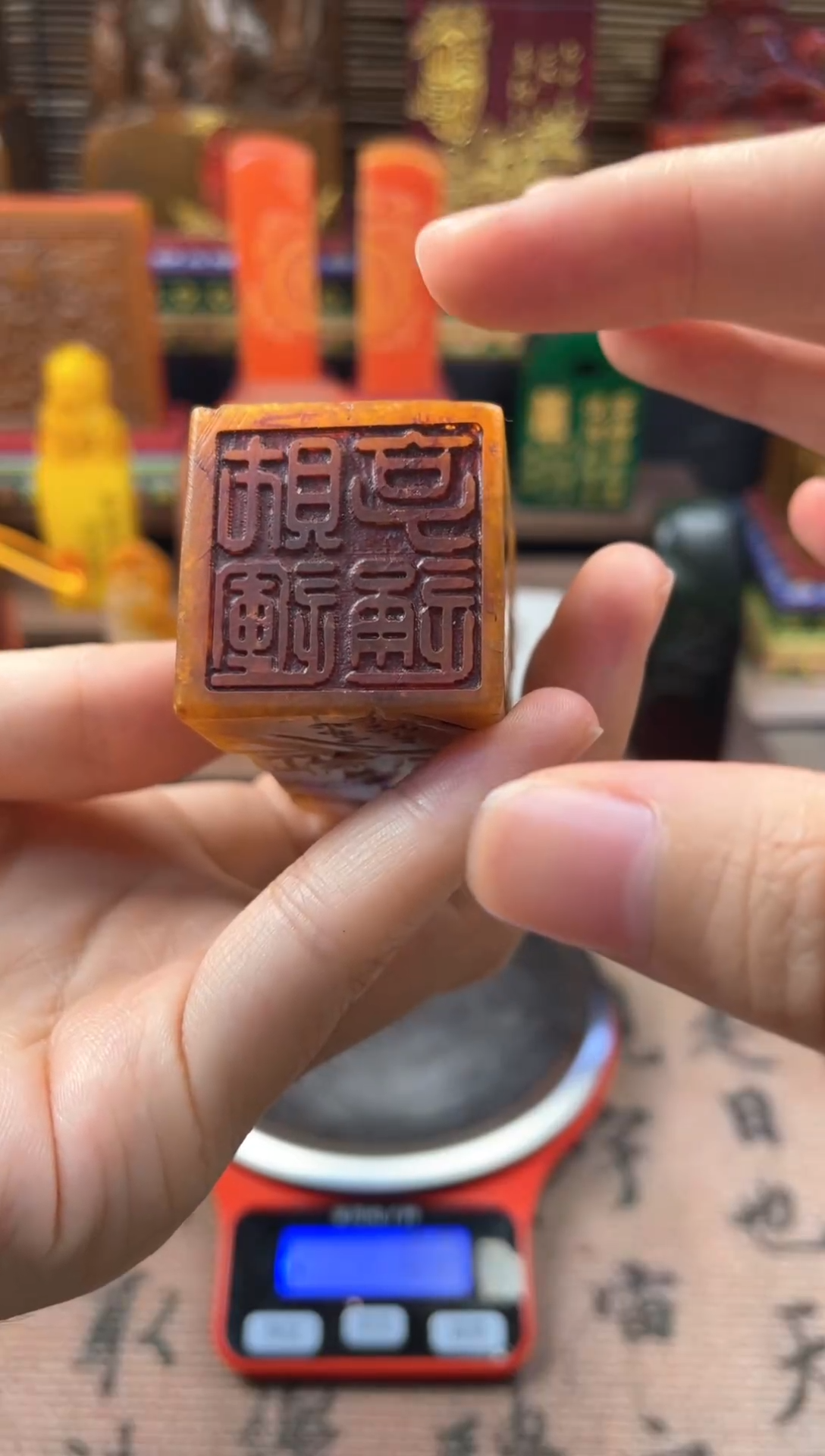 寿山石印石财运亨通