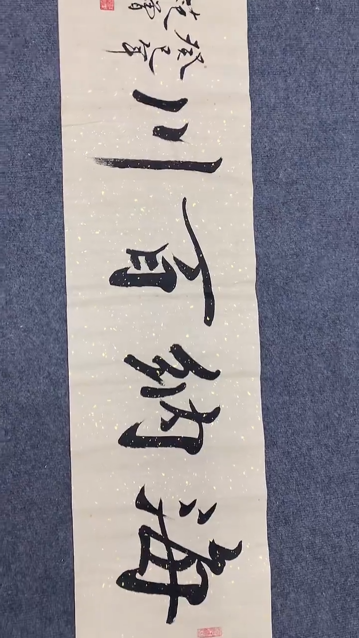 横款精品四尺对开书法，