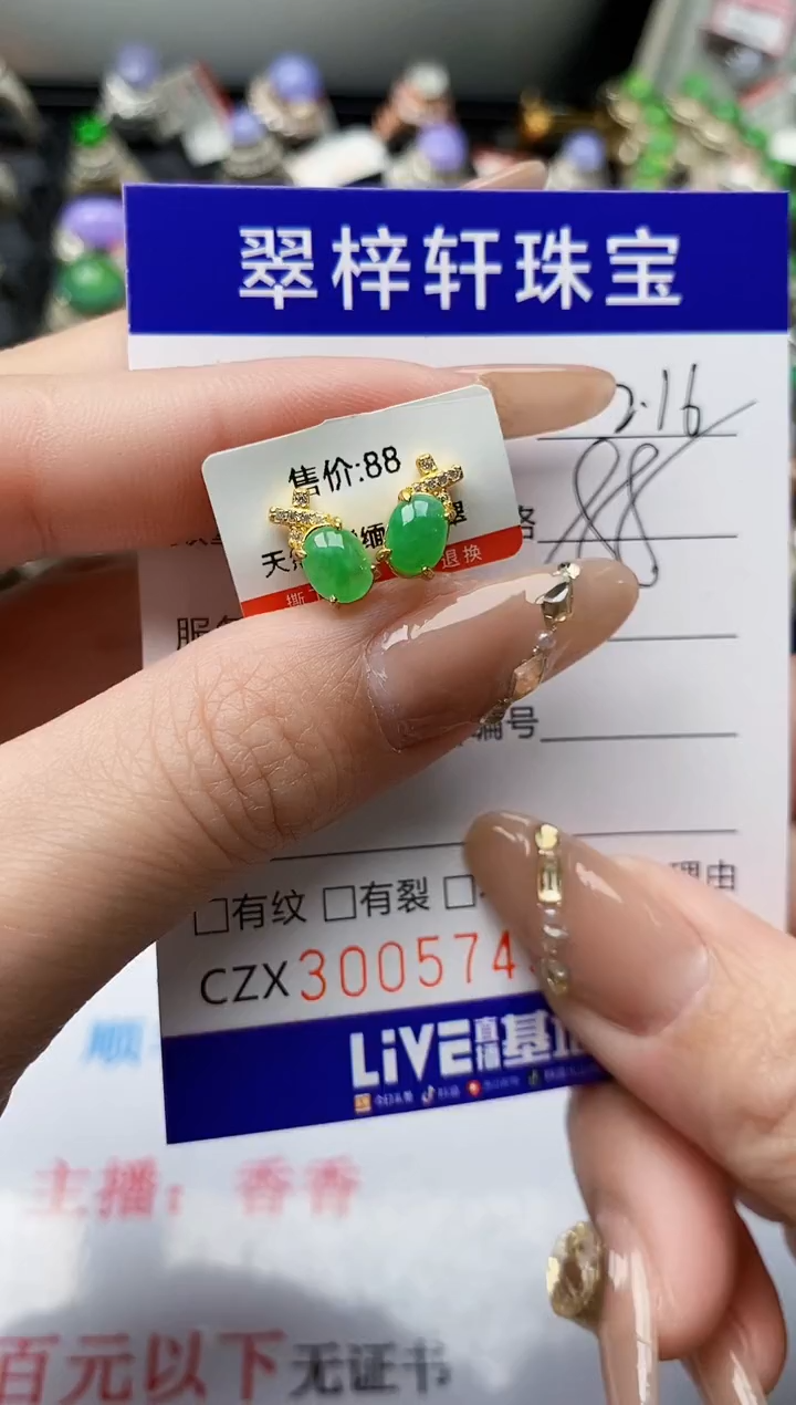 【闪购商品】翡翠戒指银S925镶嵌/5745