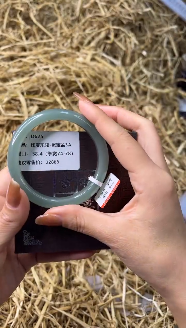 未镶嵌手镯石英质玉D625-58.4
