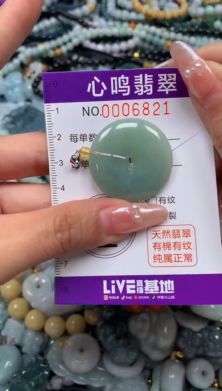 颈饰未镶嵌翡翠闪购006821