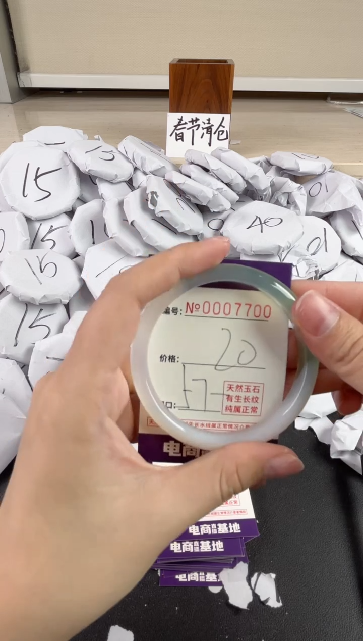 【闪购商品】玛瑙/玉髓手镯未镶嵌7700