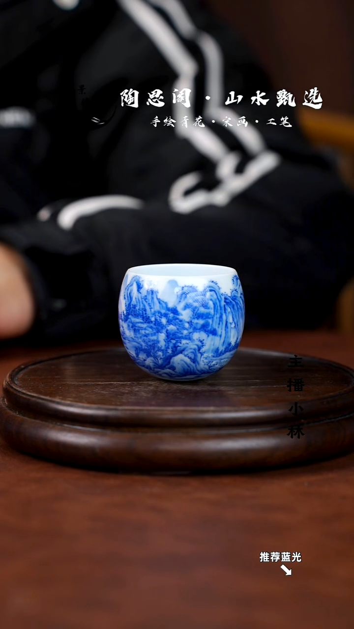 山水主人杯手工手绘