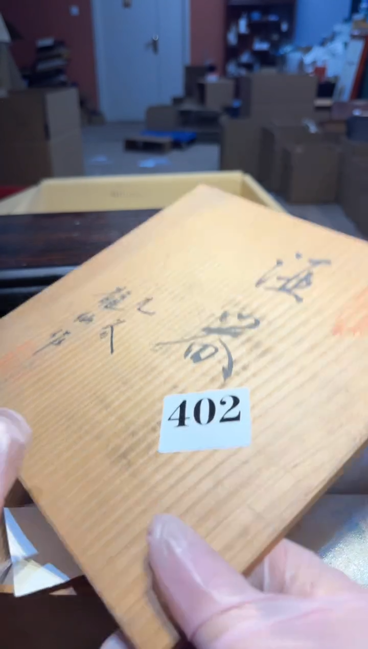 【闪购商品】瓷片402中古回流孤品一件
