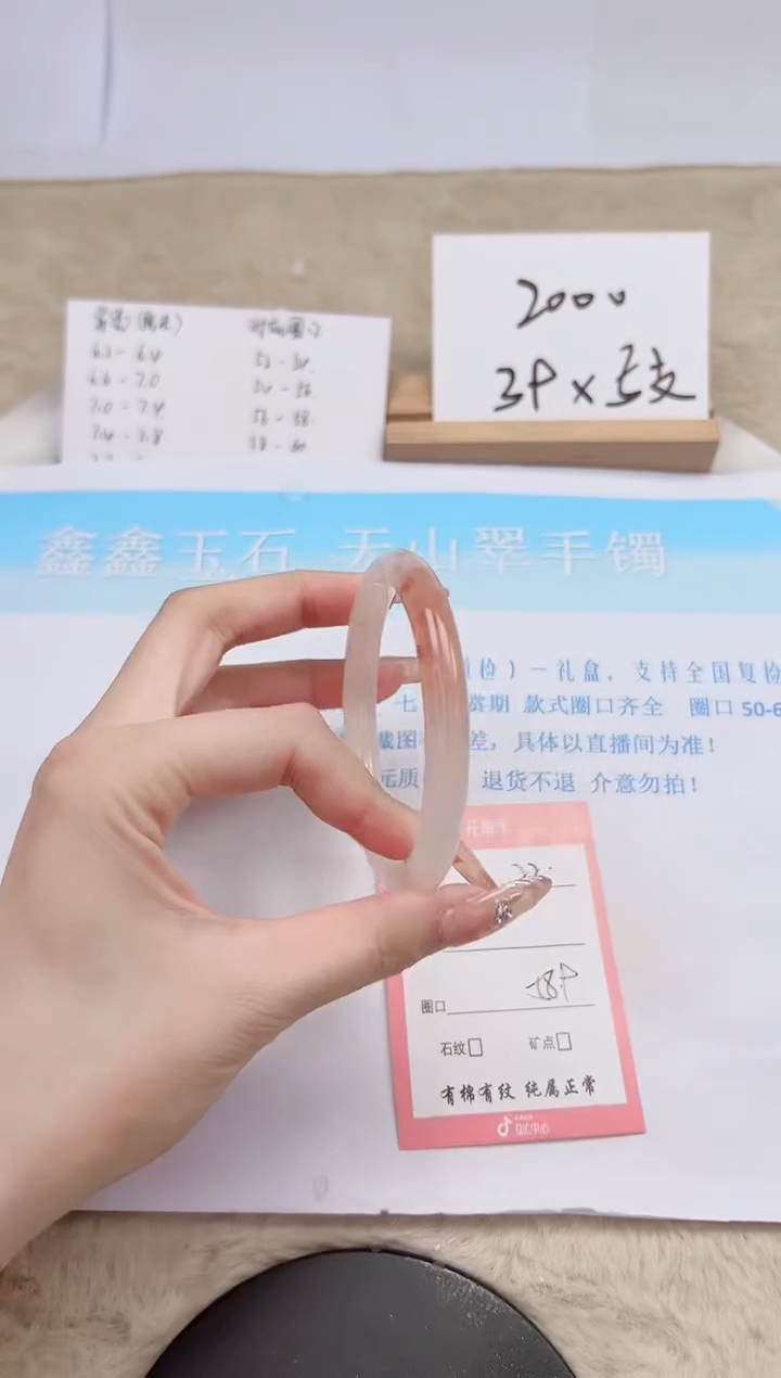 【闪购商品】石英质玉手镯未镶嵌22-58.9