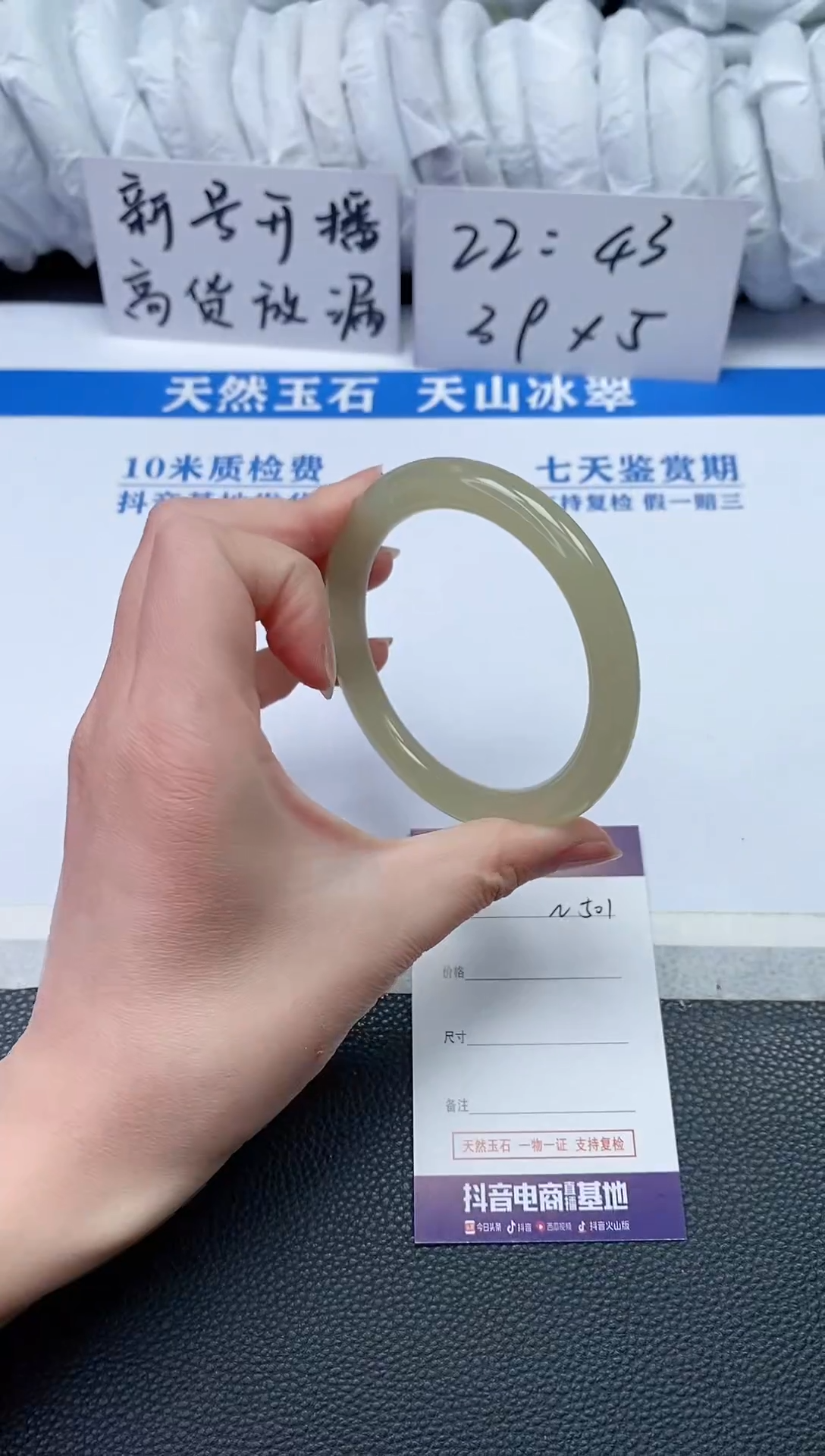 【闪购商品】石英质玉手镯未镶嵌N501