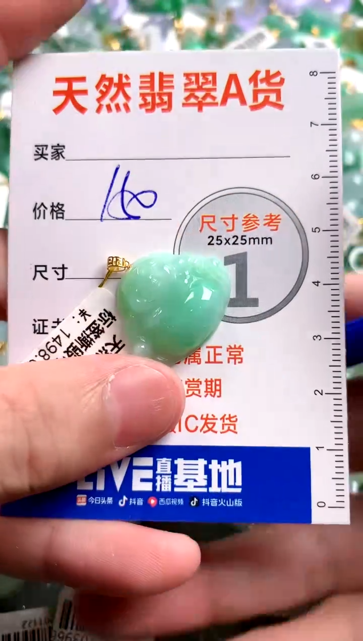【闪购商品】翡翠颈饰18K金镶嵌1034419962