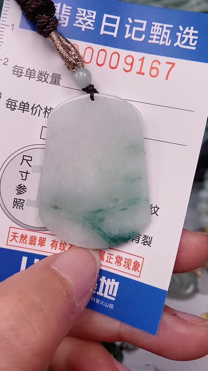 【闪购商品】翡翠颈饰未镶嵌00009167