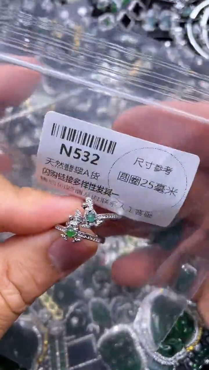 【闪购商品】翡翠颈饰未镶嵌N532戒指