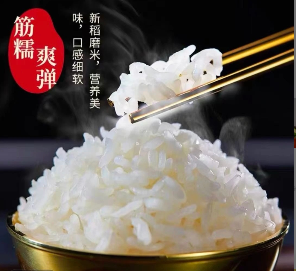 2025新米千鹤岛生态大米10斤 中科发五 长粒香米