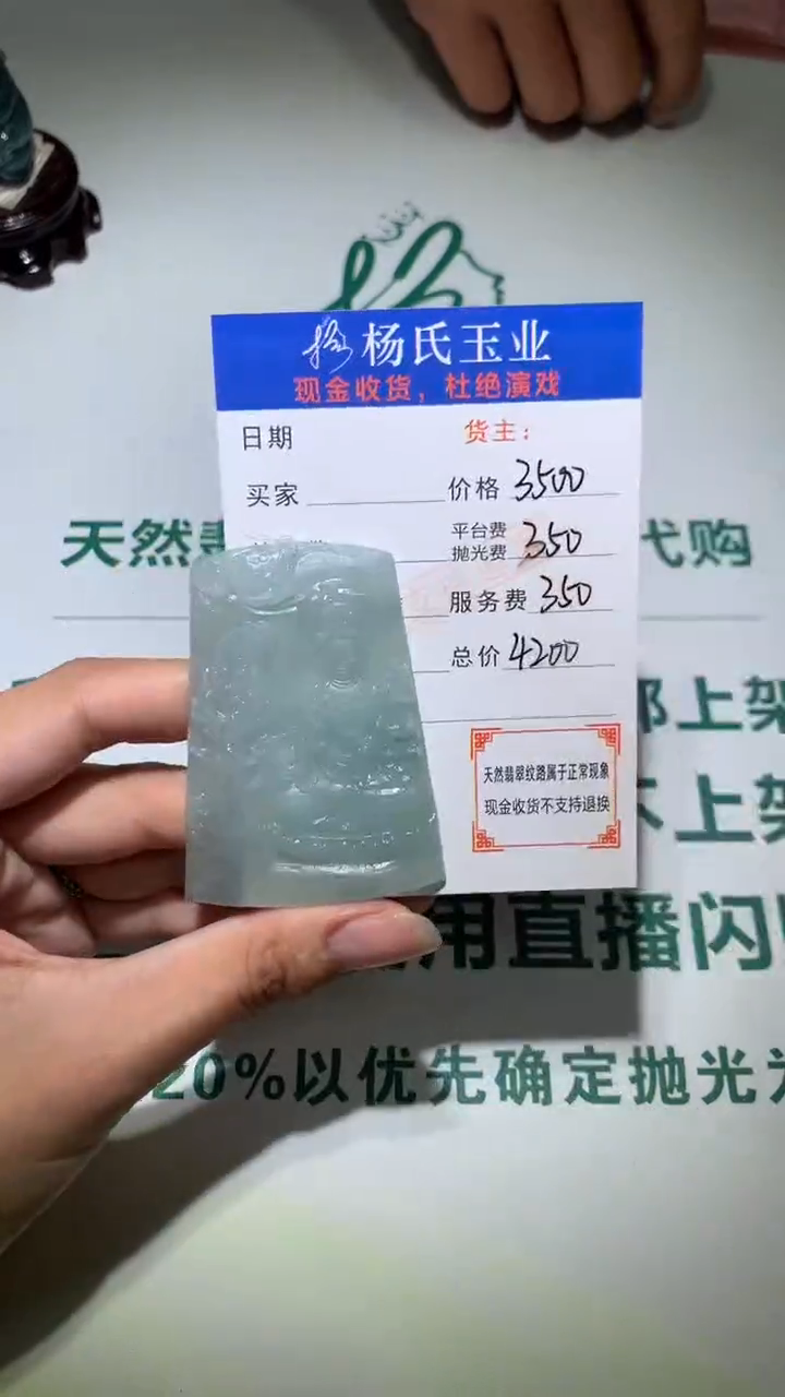 定制翡翠未镶嵌毛货-不退不换