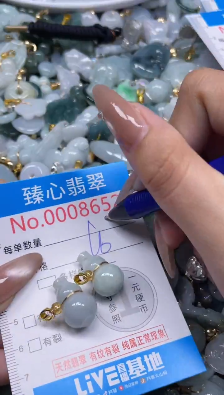 颈饰未镶嵌翡翠8652