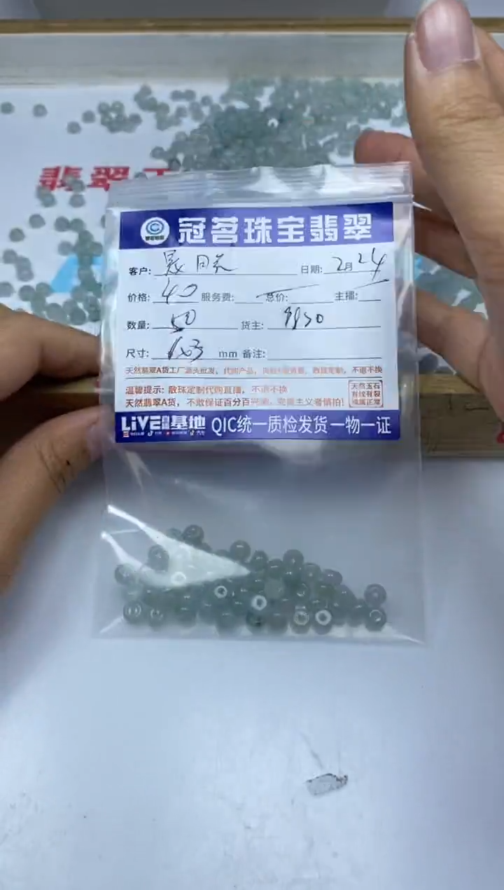 【闪购商品】翡翠手饰未镶嵌翡翠 冰算盘散珠3*6mm