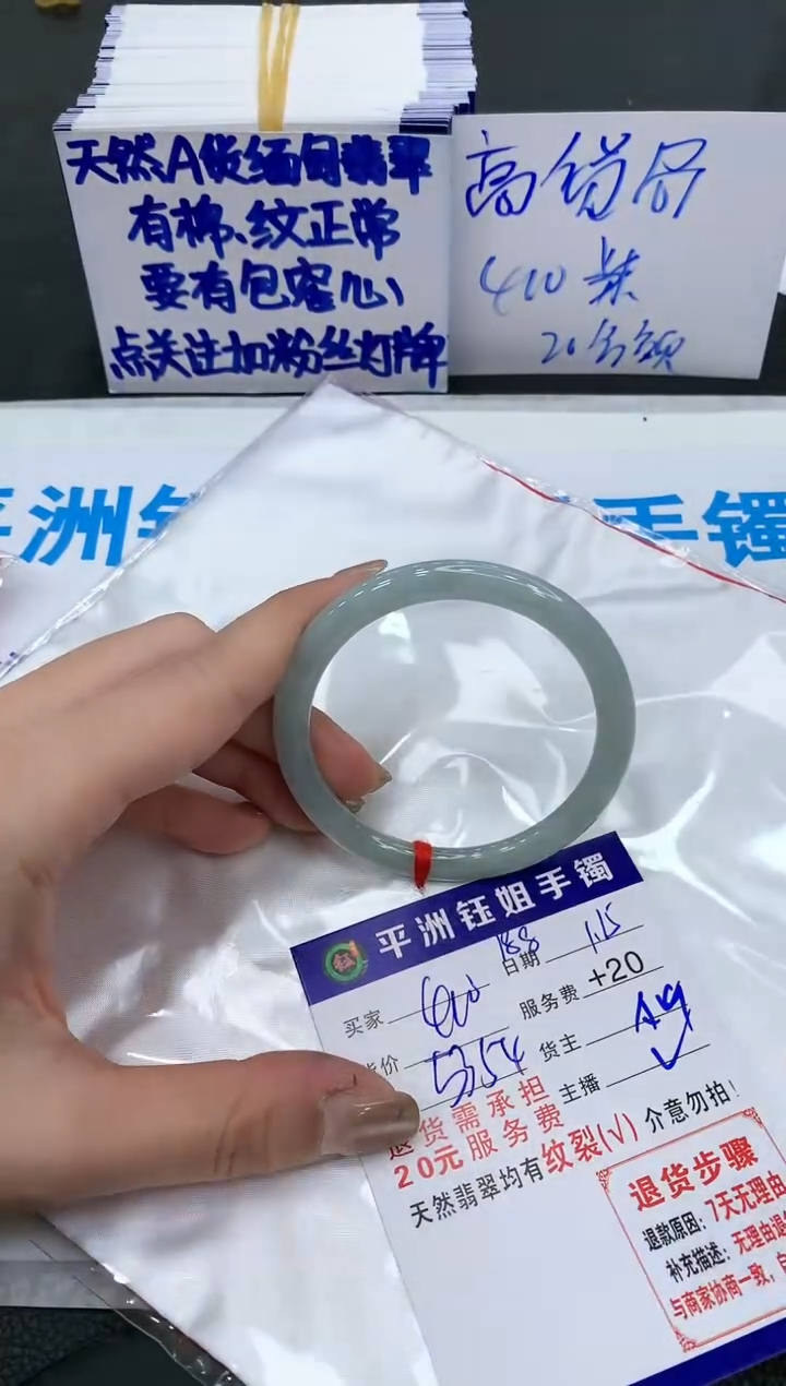 【闪购商品】翡翠手镯未镶嵌400400400400
